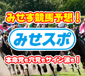 競馬予想ブログ