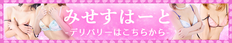 デリバリーはこちら