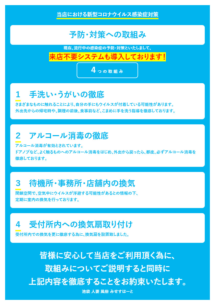 月曜も極上みせすが勢揃い！ 当たりみせすがタップリ出勤してます！！！ | みせすはーと