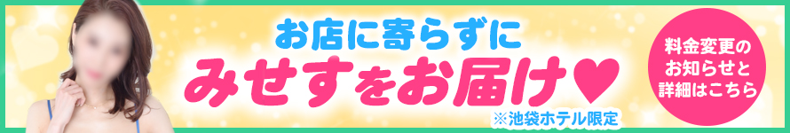 お店には寄らずに直接ホテルへ