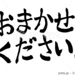 大好評の朝テン!早いもの勝ち!お任せください。超オトクです!