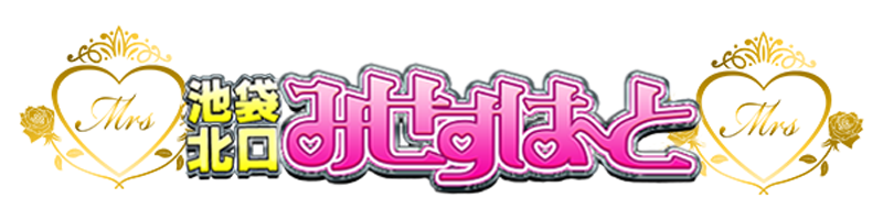 みせすはーと 公式サイト | 池袋の人妻風俗 ホテヘル