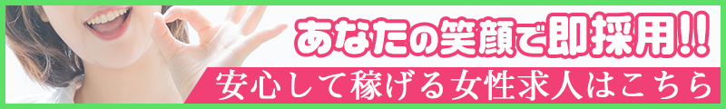 認証求人