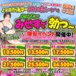 ♪風立ちぬ~ポコ〇ンも勃つ~爆安イベント開催中(^_^)