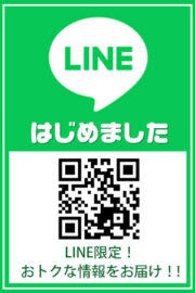 LINE登録