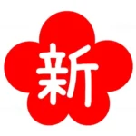 新人みせすがタップリ出勤! まだまだ遊ばれたことのない方は必見です!!!